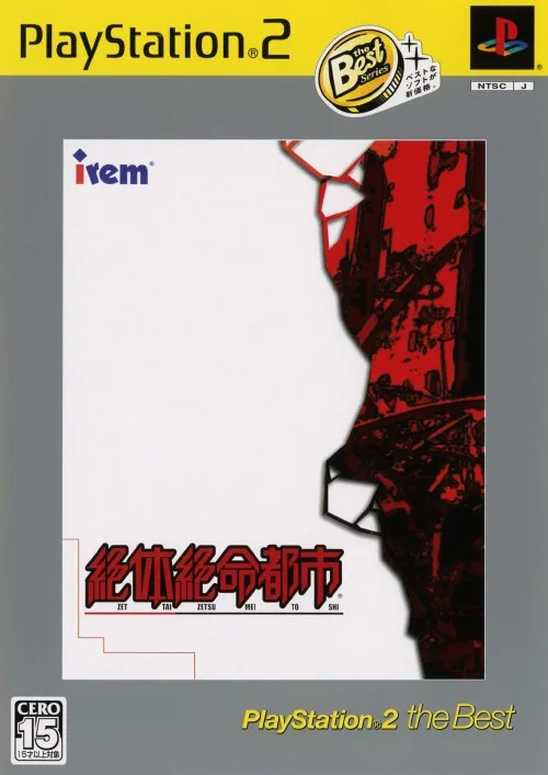 Zettai Zetsumei Toshi (Japan) (v2.00)